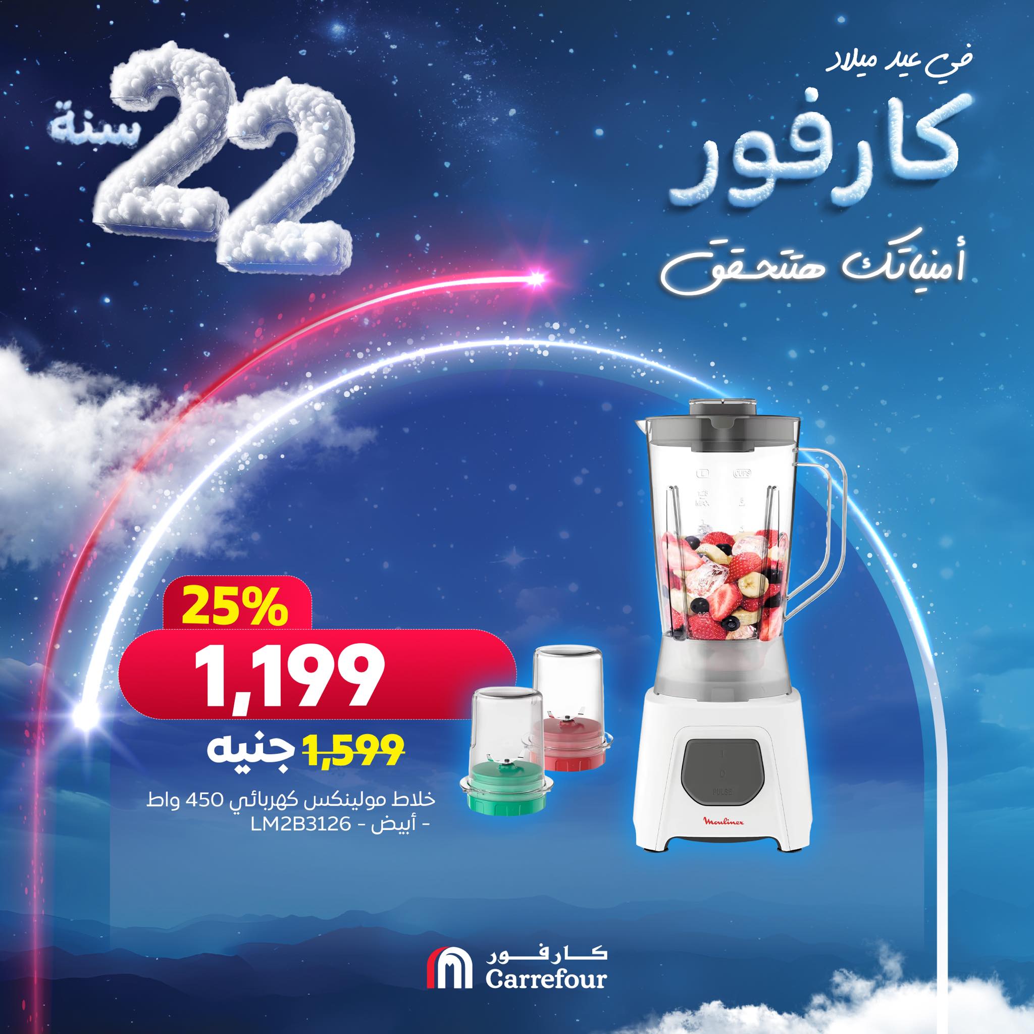 carrefour offers from 18jan to 11jan 2025 عروض كارفور من 18 يناير حتى 11 يناير 2025 صفحة رقم 4